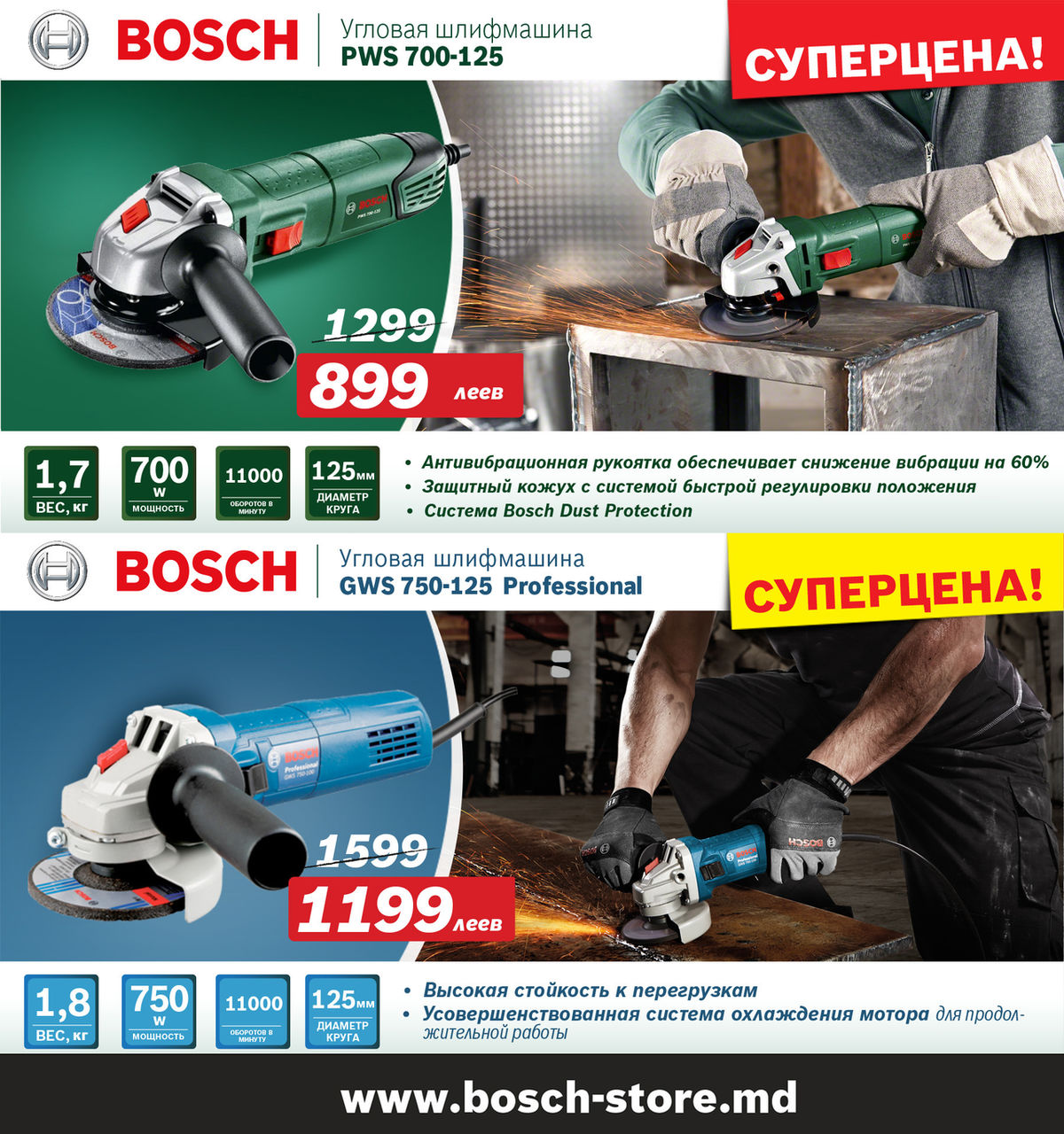 Bosch: Новогодние Подарки для мужчин по суперценам ®