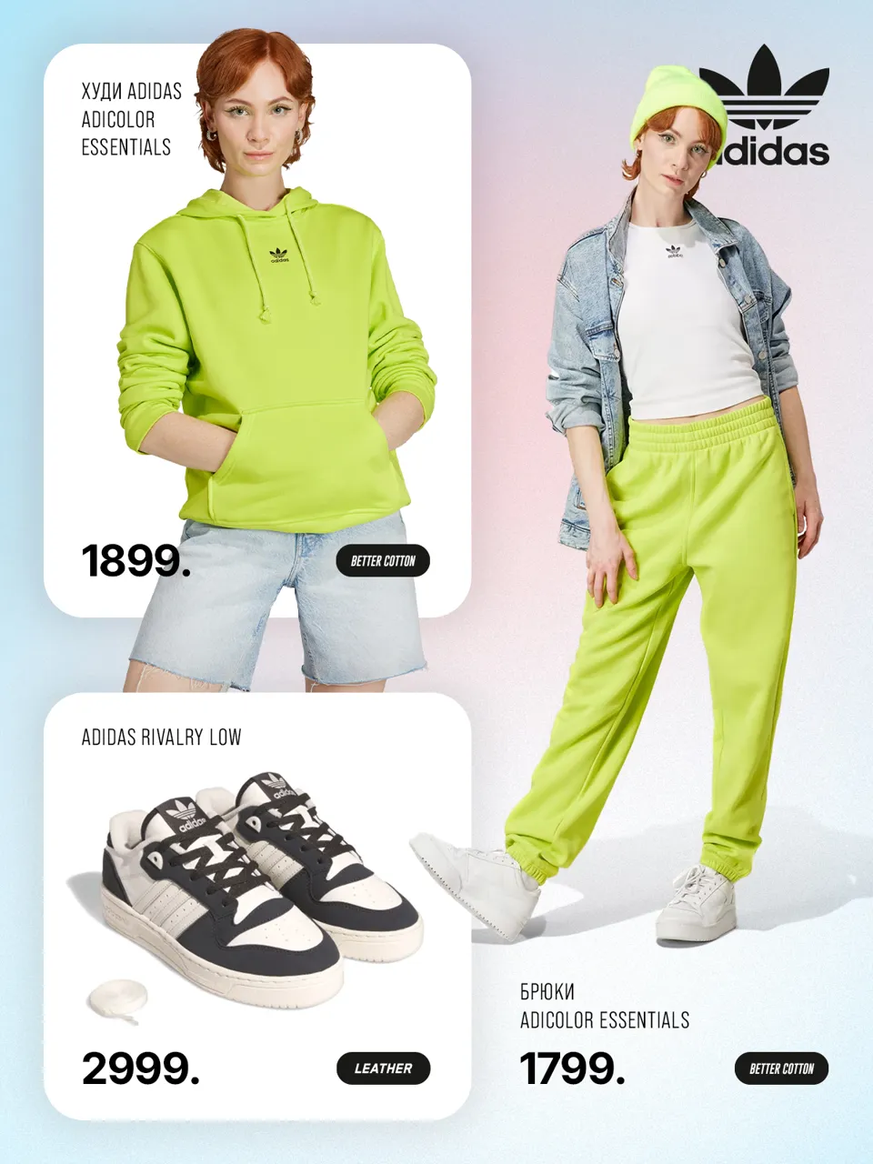 Новая осенняя коллекция Adidas 2023