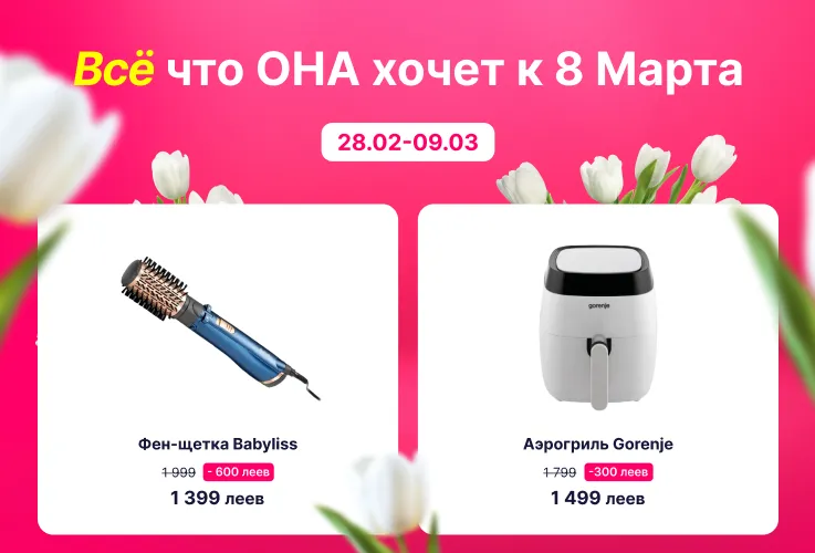 Enter: 8 Марта приходит со скидками до 50%