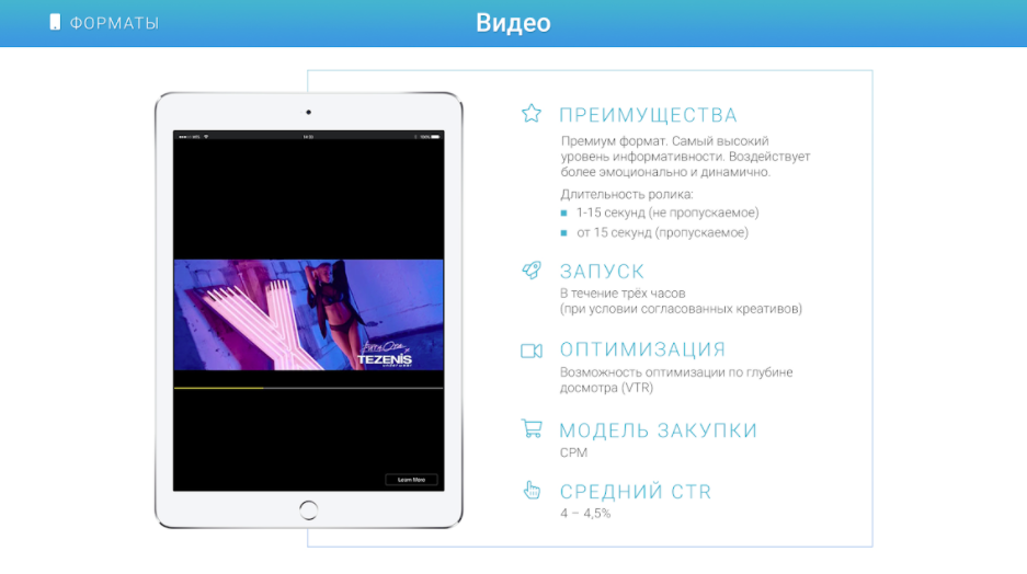 BYYD: Рекламная платформа BYYD 2 года в Молдове