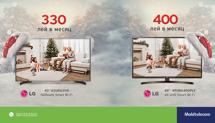 Смарт телевизоры LG по самым низким ценам при подключении услуги Smart TV от Moldtelecom ®