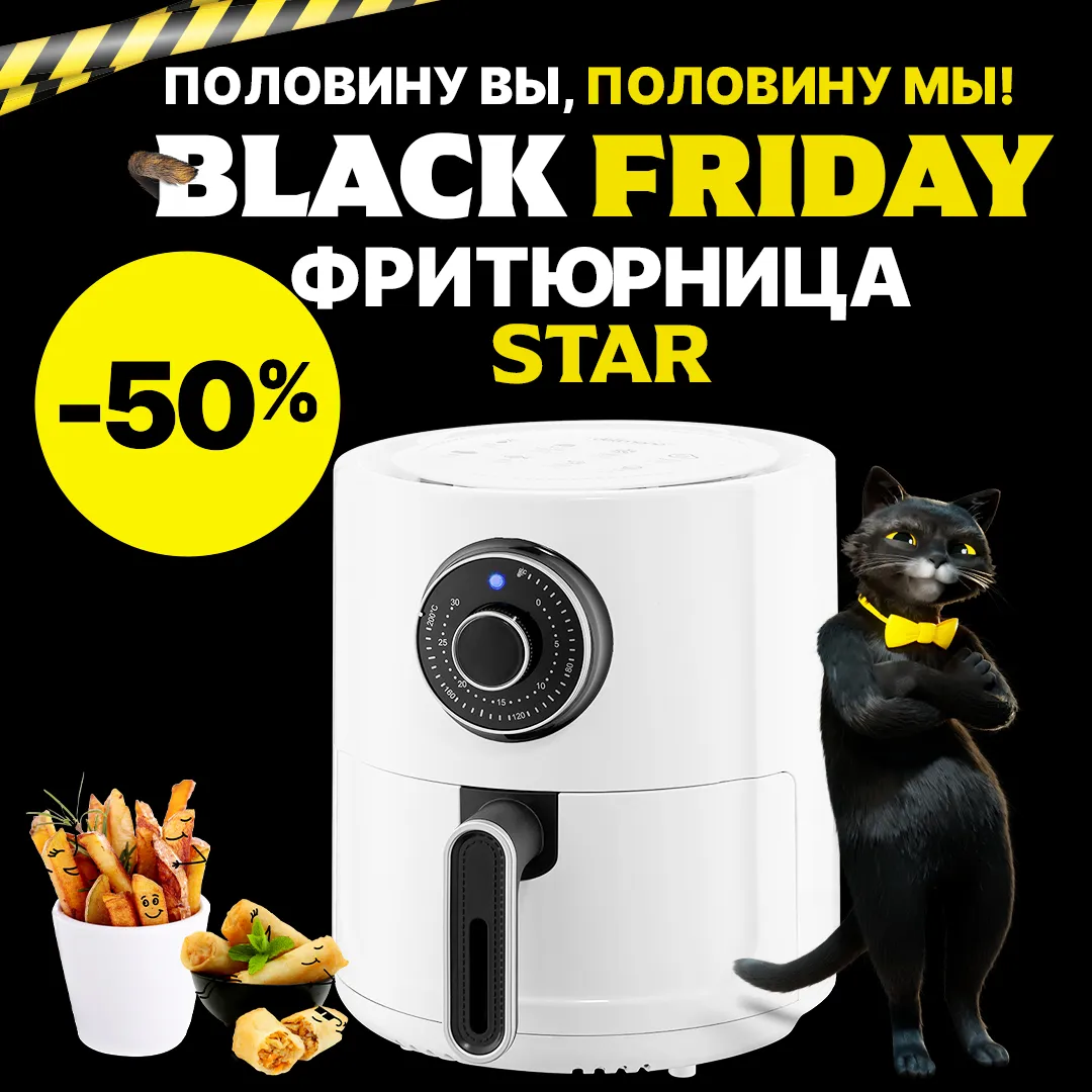 Black Friday в Top Shop: Сидки -50% на все товары!
