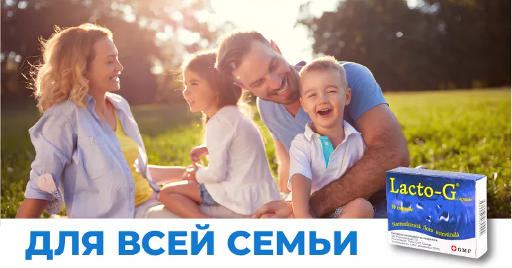 Lacto-G: Почему страдает пищеварение в условиях мегаполиса?