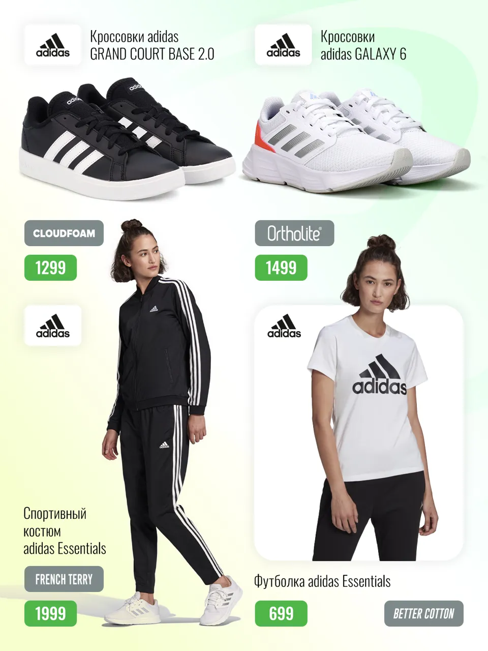 Sportlandia: Новая коллекция летней обуви от мировых брендов