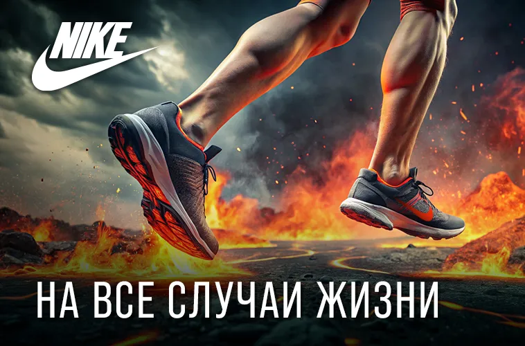 Sportlandia: Кроссовки на все случаи жизни