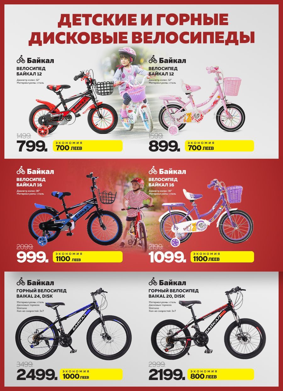 Giant: Главная распродажа года до -50%