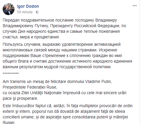 Mesajul transmis de Igor Dodon lui Vladimir Putin