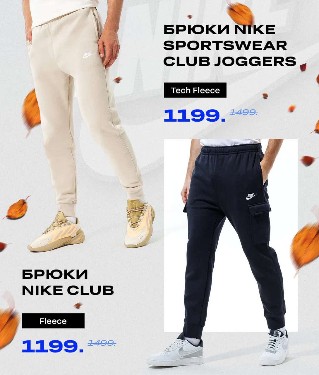 Nike: Скидки до -40% на День города