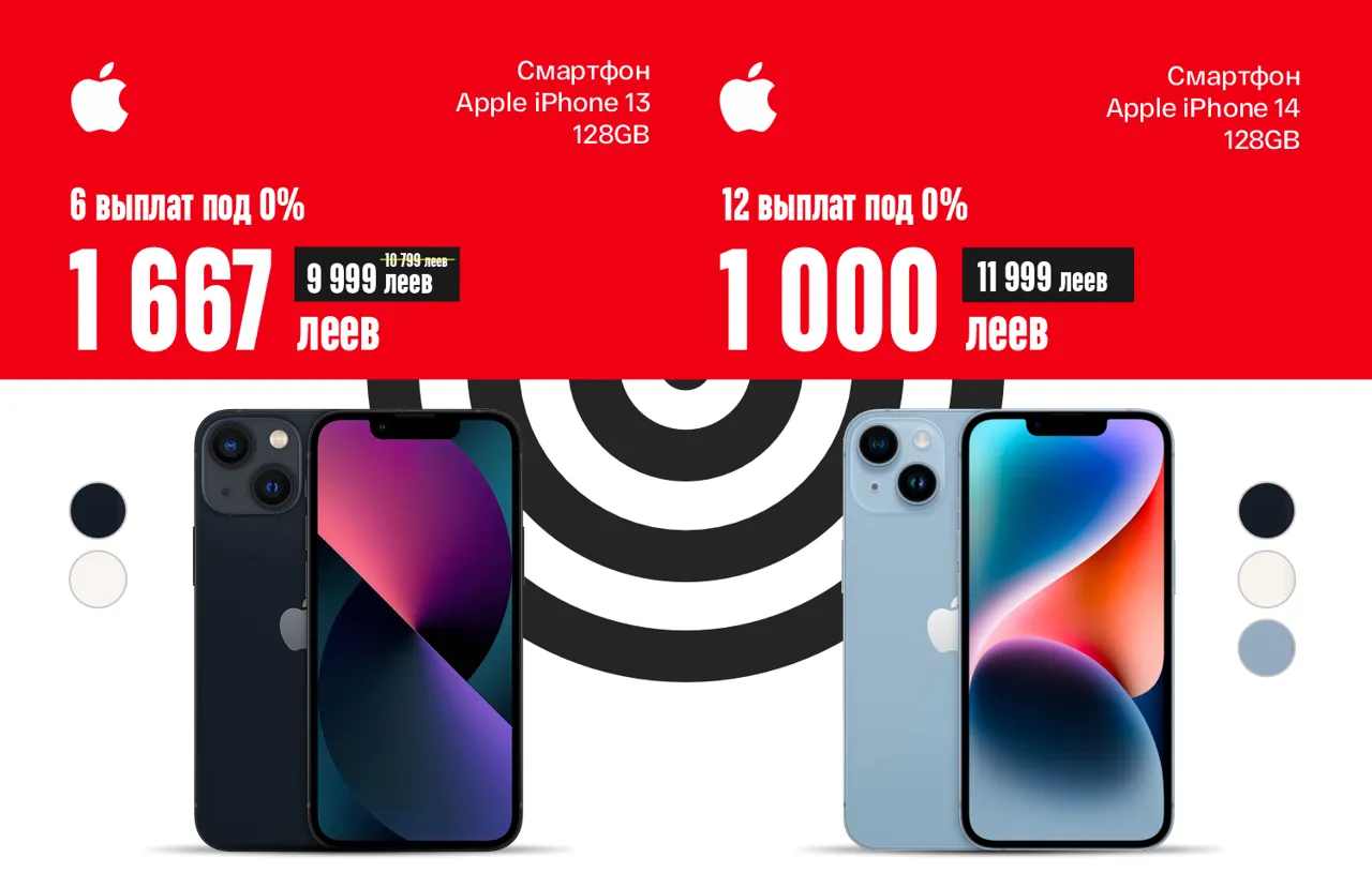 Bomba – авторизованный партнёр Apple в Молдове