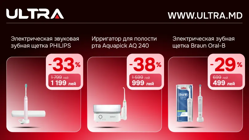 Ultra: Самые романтичные подарки ко Дню святого Валентина со скидкой до 50%