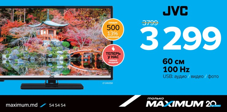 Maximum: Легендарные японские TV JVC от 3299 леев ®