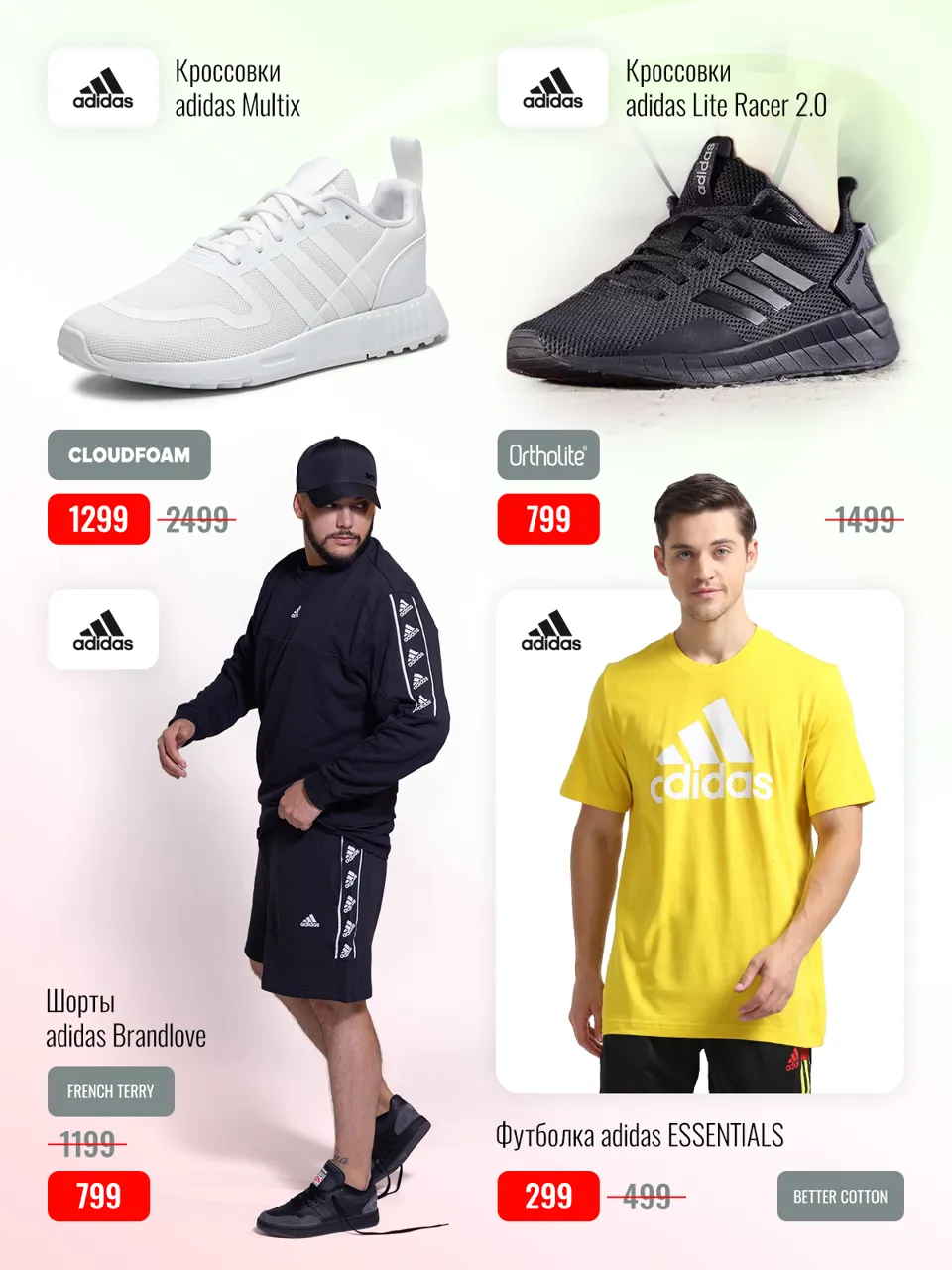 Sportlandia: Летние скидки до 50% на мировые бренды