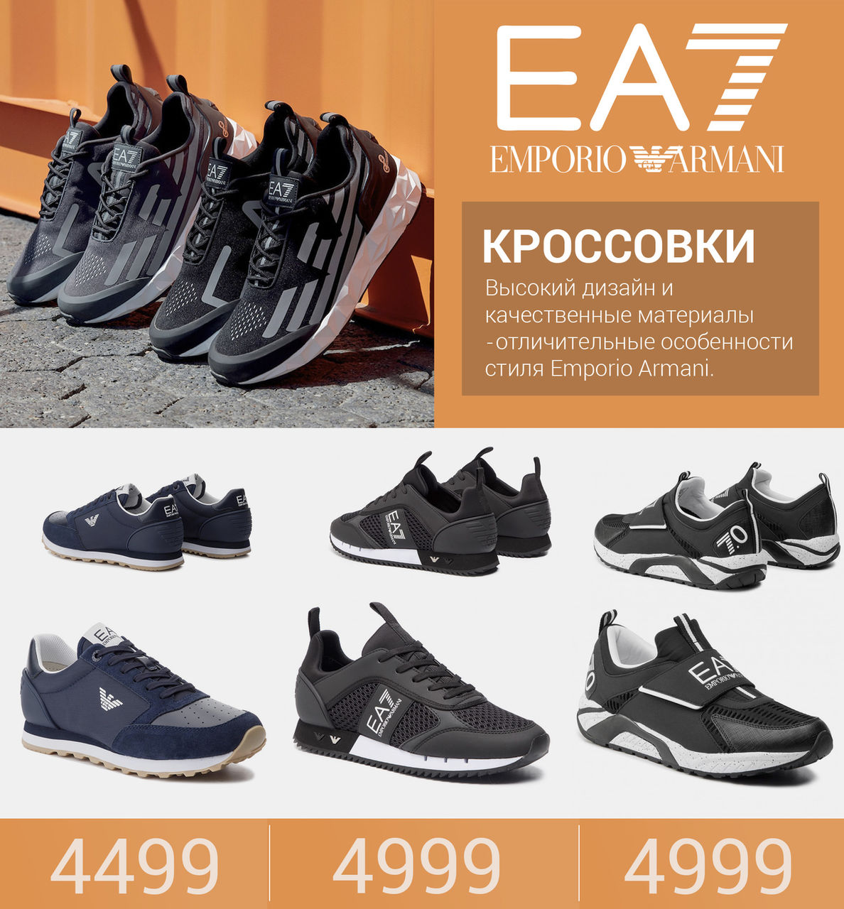 ea7 2020