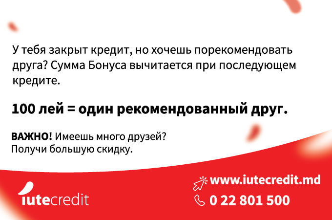 Iute Credit: Друзья не занимают друг у друга, а получают их в Iute Credit ®