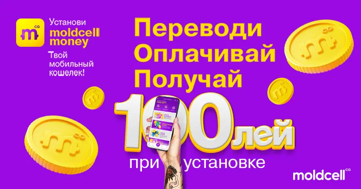 Moldcell Money -приложение, которое произведет революцию в области цифровых финансовых услуг