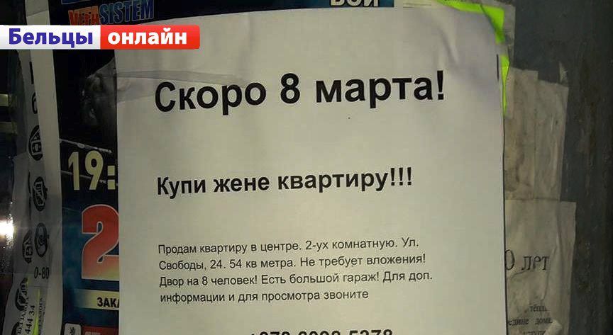 Объявления о продаже фото