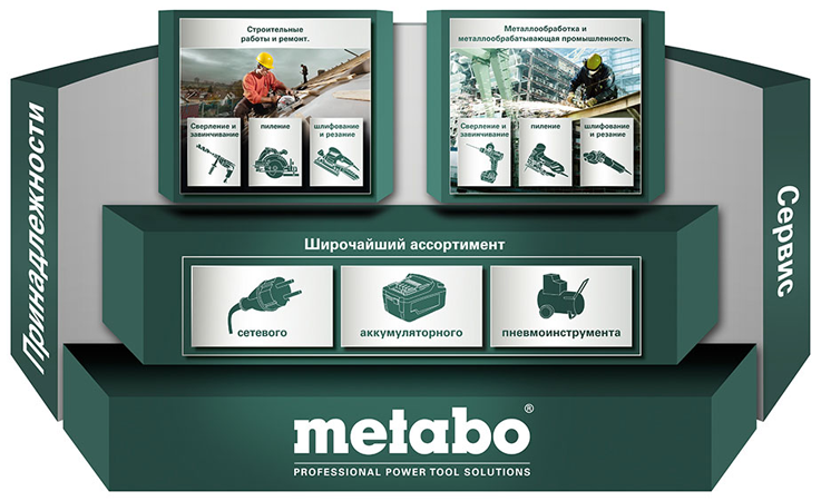 Rebor.md - Профессиональный электроинструмент Metabo ®