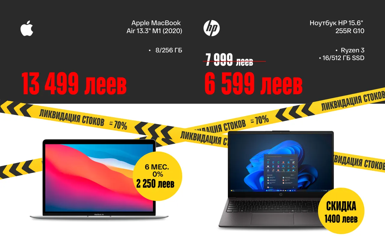 Bomba: На всех не хватит — скидки до −70% на бытовую технику и гаджеты