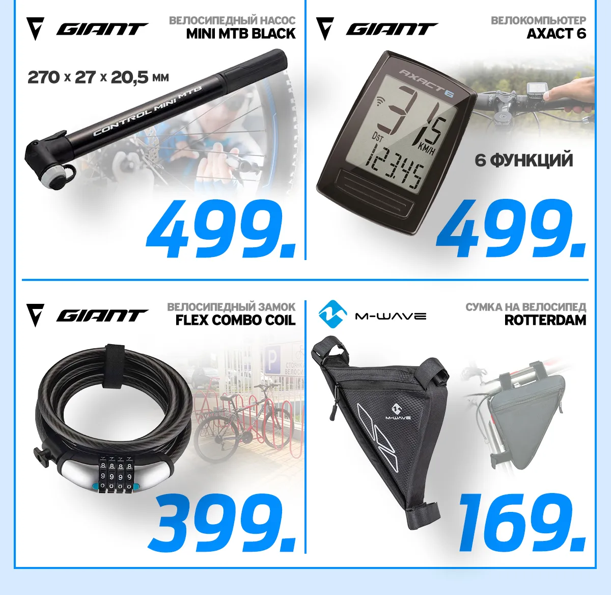 Giant: первый взнос – ноль, переплата – ноль за самый крутой байк в мире