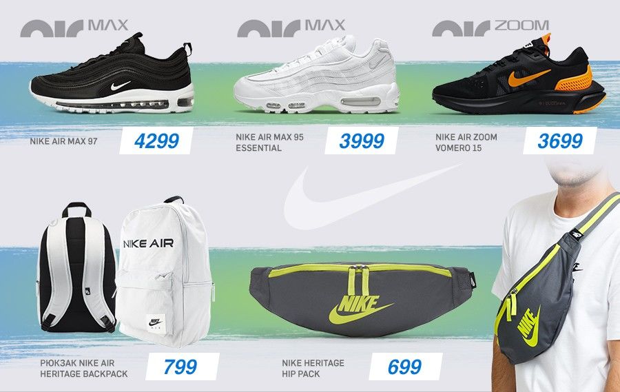 Nike: Новая весенняя коллекция 2021 года