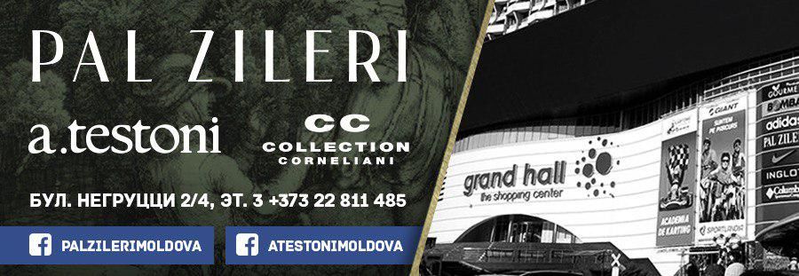 Pal Zileri, Testoni, Corneliani: 3-я вещь в подарок ®