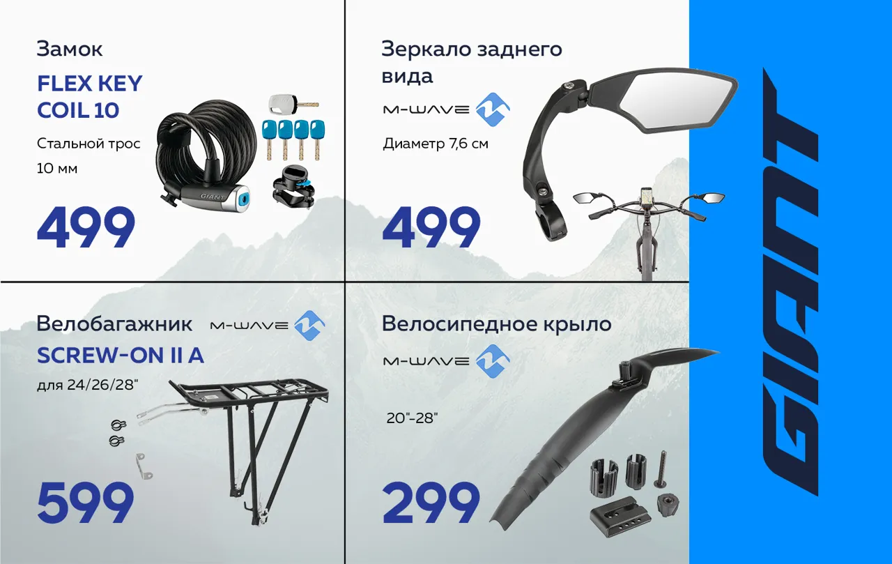 Giant: Горные велосипеды по уникальным ценам от 2999 леев
