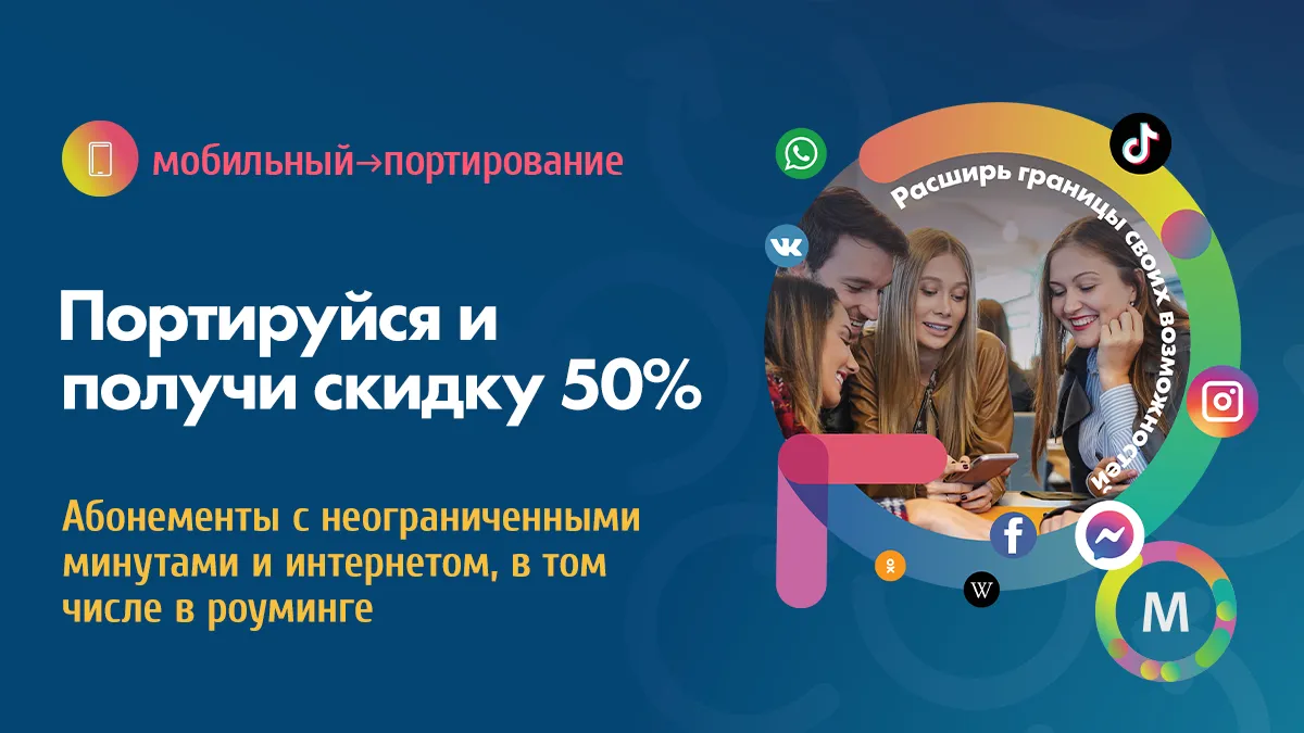 Moldtelecom запускает исключительные осенние предложения