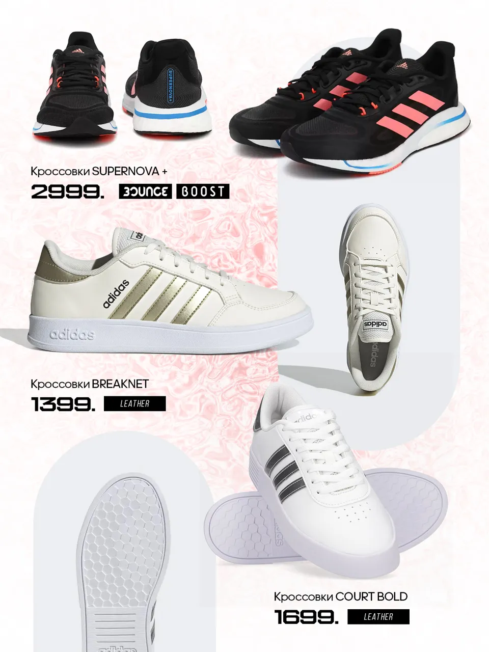 Adidas: Новая осенняя коллекция для нового спортивного сезона