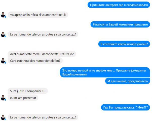 Новый вид “развода на деньги” посредством соцсети в Молдове описал кишиневец