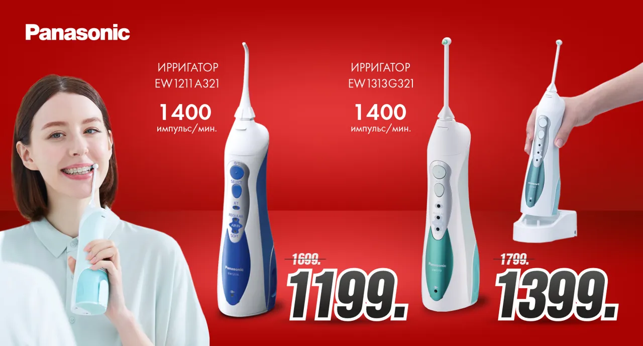 Bomba: Всё, что нужно для ослепительной улыбки - ирригаторы от 799 леев