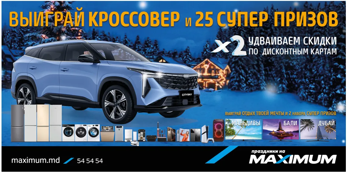 Maximum: До 30% выгоды на телевизоры Samsung - выбери свой идеальный экран