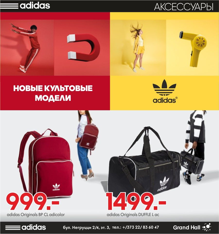 Adidas: Superstar и adicolor новые хиты уже в продаже ®