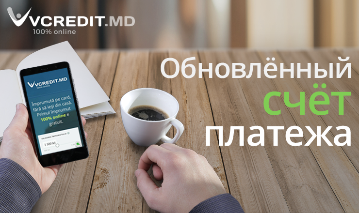 Vcredit.md: 100% онлайн-заем соответствует вашим потребностям ®