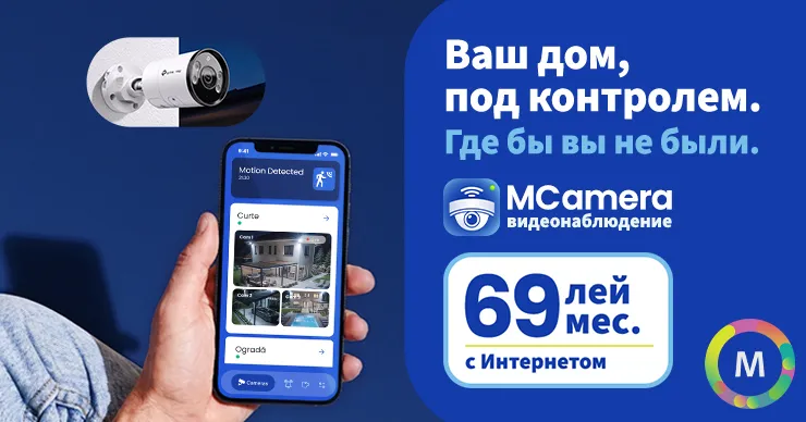 Moldtelecom запускает MCamera — новый умный сервис видеонаблюдения для дома и бизнеса
