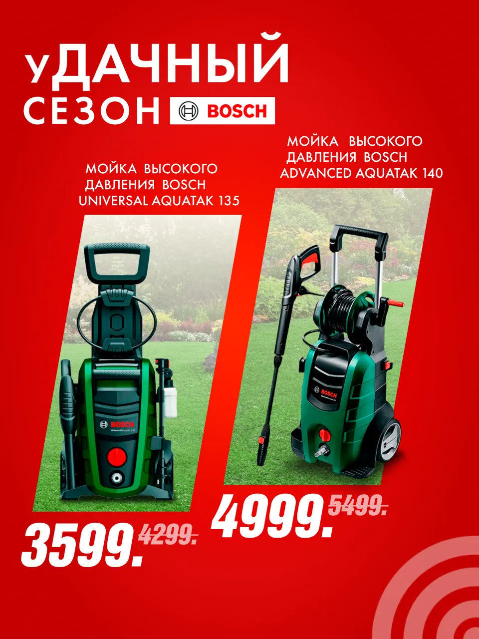 Bomba: Скидки на садовую технику до -35%