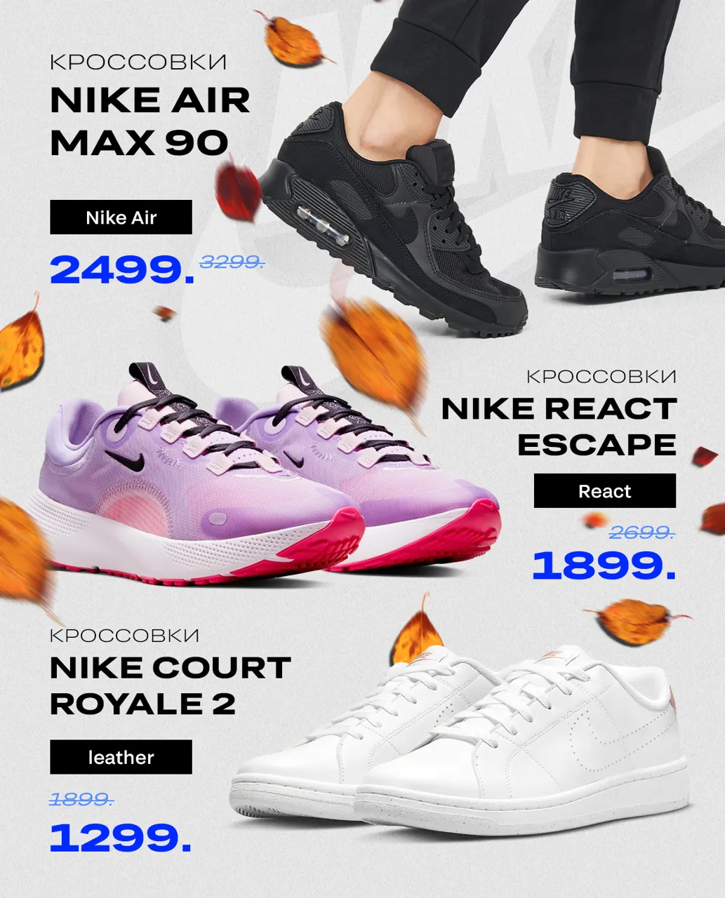 Nike: Скидки до -40% на День города