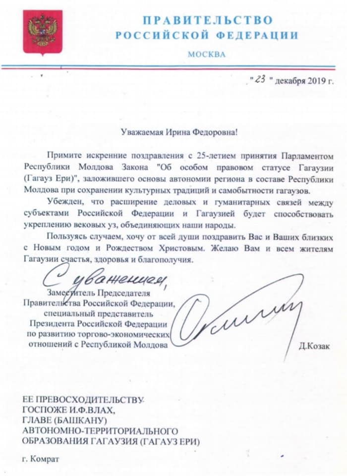 Козак поздравил жителей Гагаузии с 25-летием создания автономии