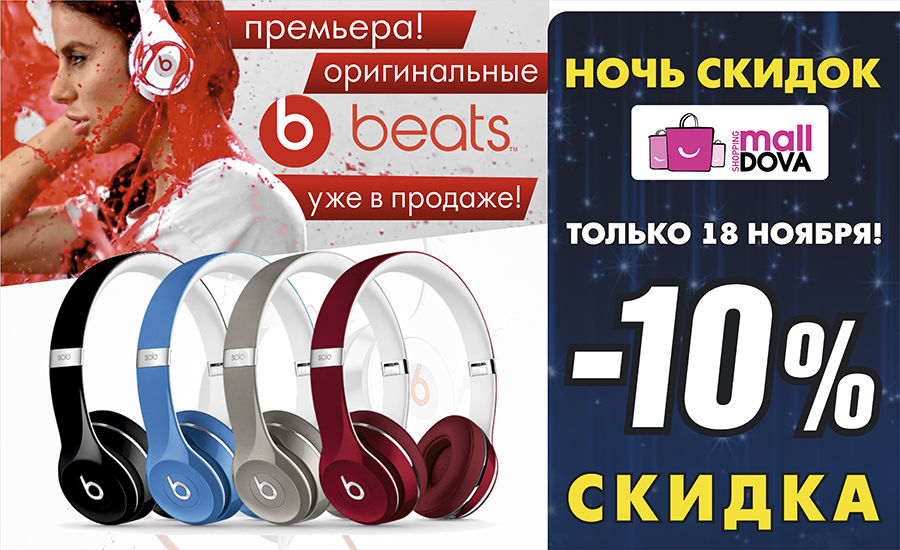 Bomba: только 1 ночь мега-скидок! ®