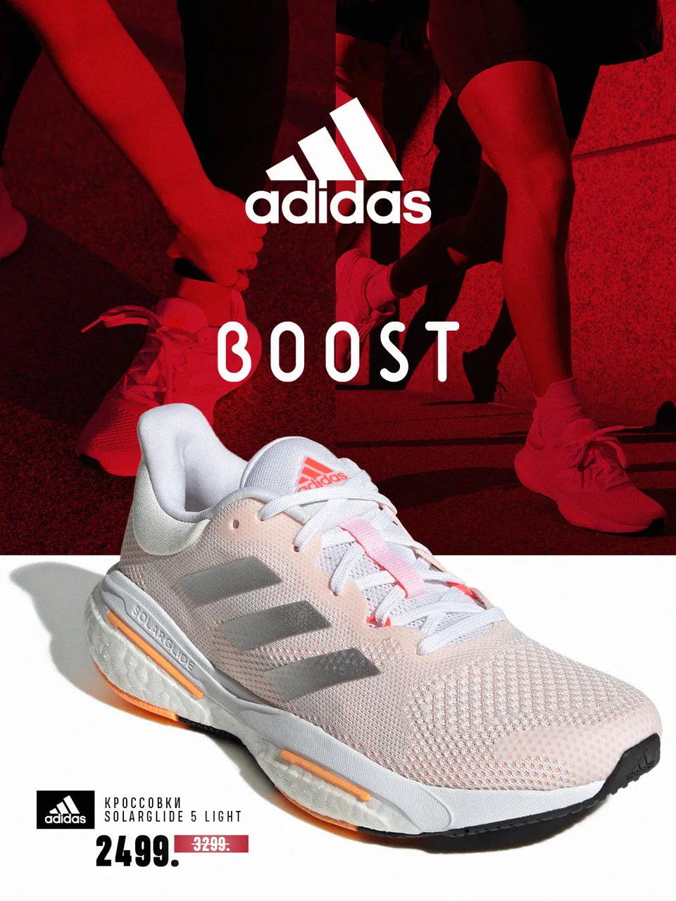 Adidas: Распродажа Mid Season до -30%