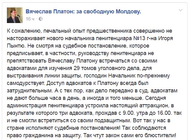 Вячеслав Платон обвиняет нового начальника пенитенциарного учреждения №13