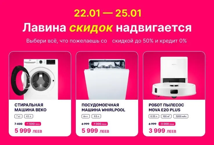 Enter: Надвигается настоящая лавина скидок