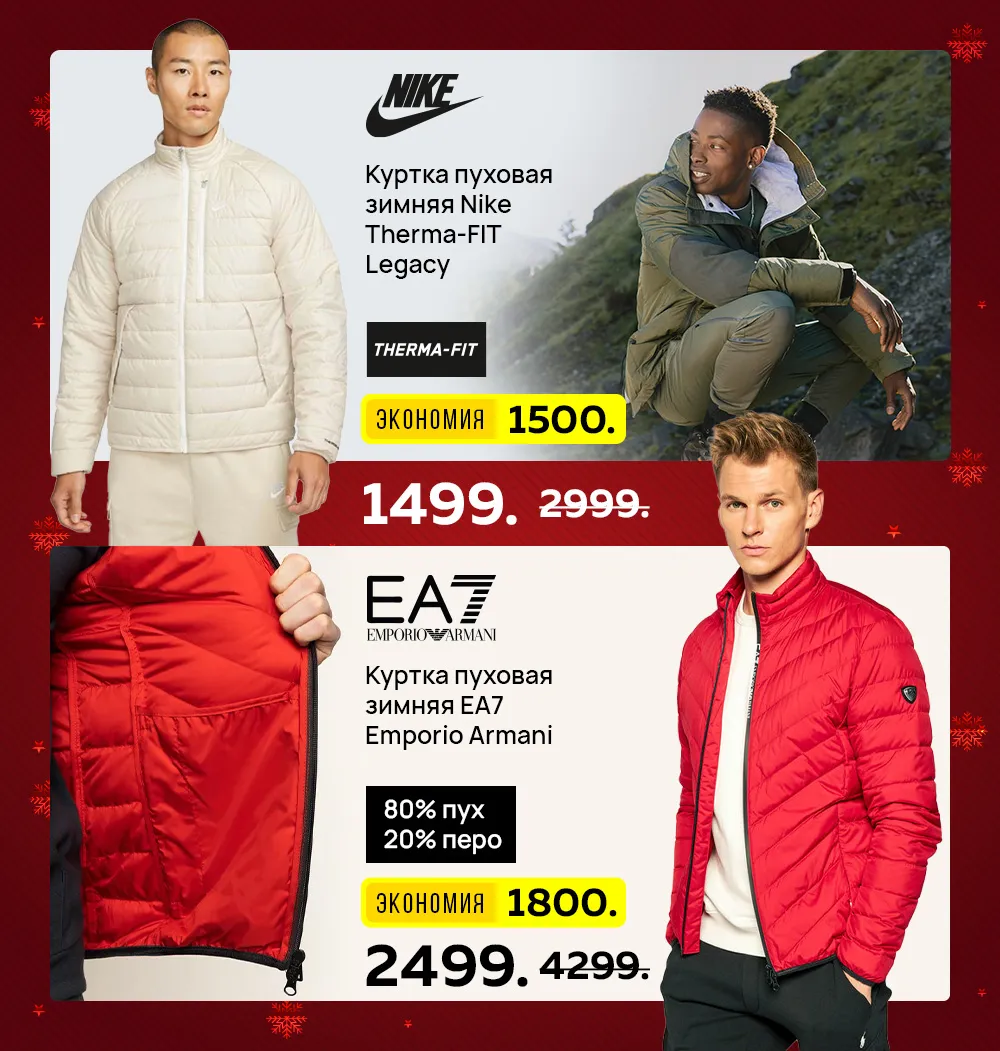 Sportlandia: Новогодняя распродажа до -50% началась