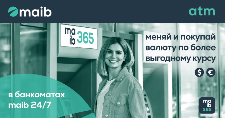 Maib: Меняй и покупай валюту по более выгодному курсу в наших банкоматах - 24/7