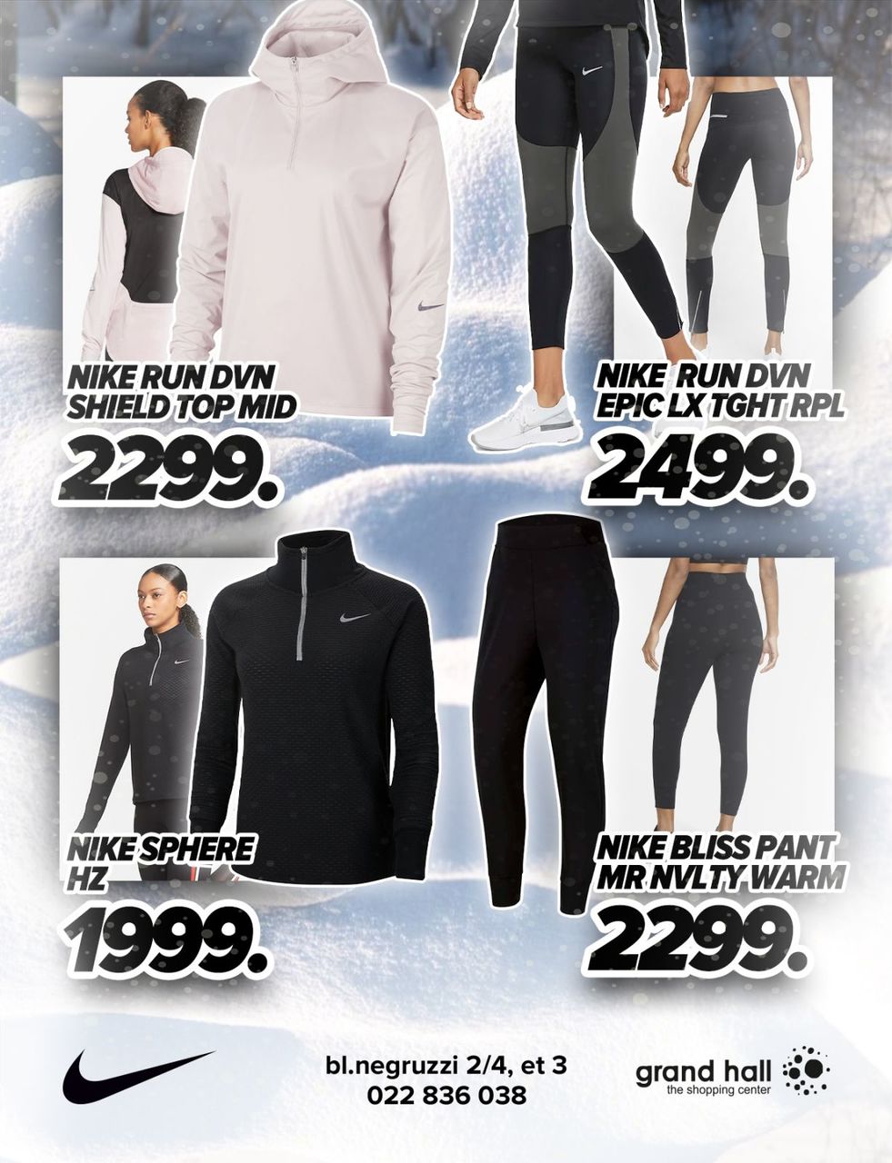 Nike Shield: новая зимняя коллекция уже в продаже