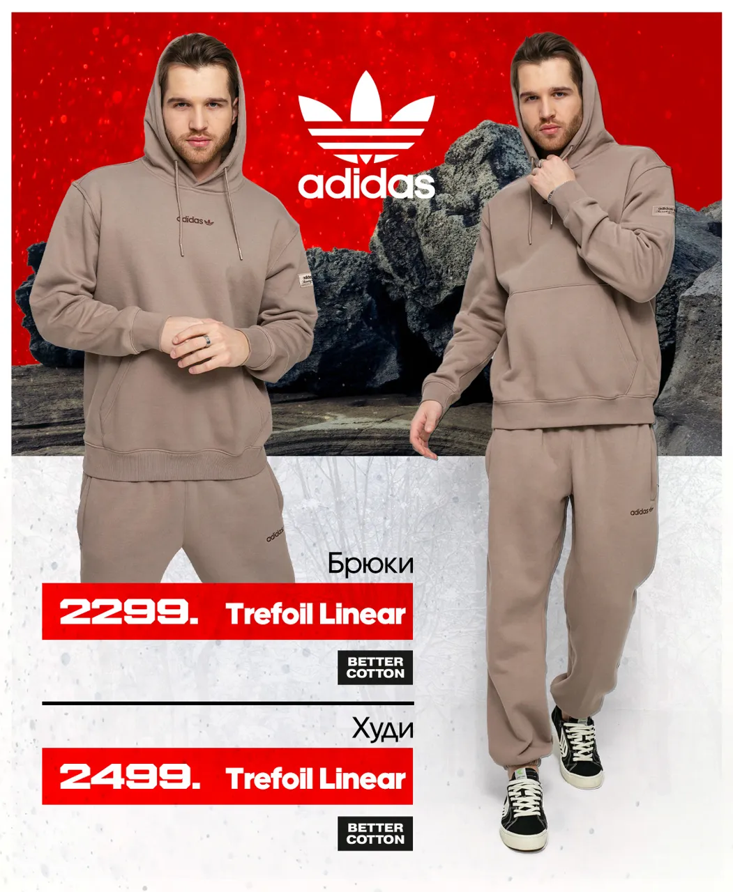 Adidas: новая зимняя коллекция 2023 года