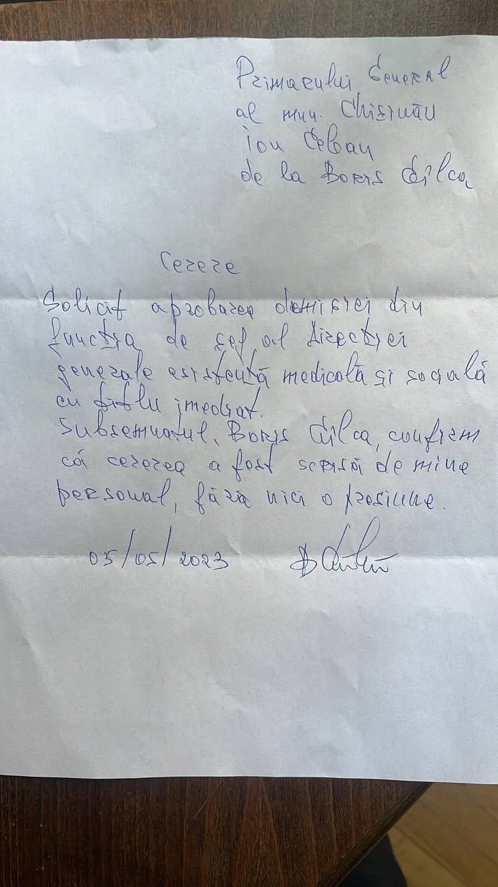 Борис Гылкэ подал заявление об отставке