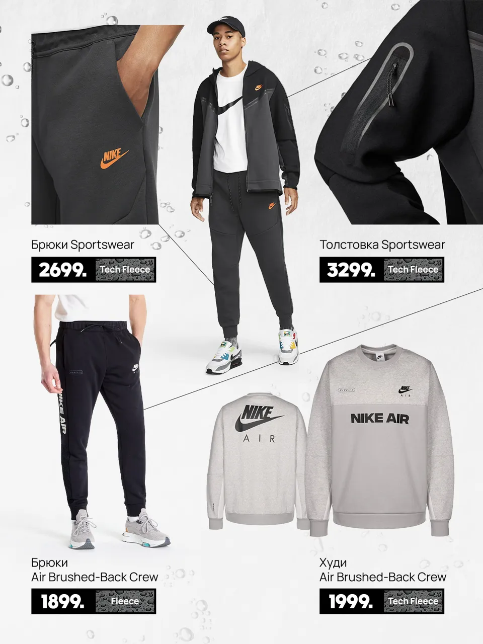 Nike: Новая водонепроницаемая осенняя коллекция 2022
