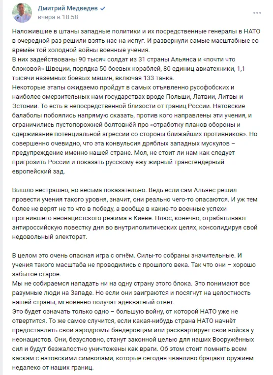 В Кремле предупреждают: НАТО "не отвертится" от большой войны