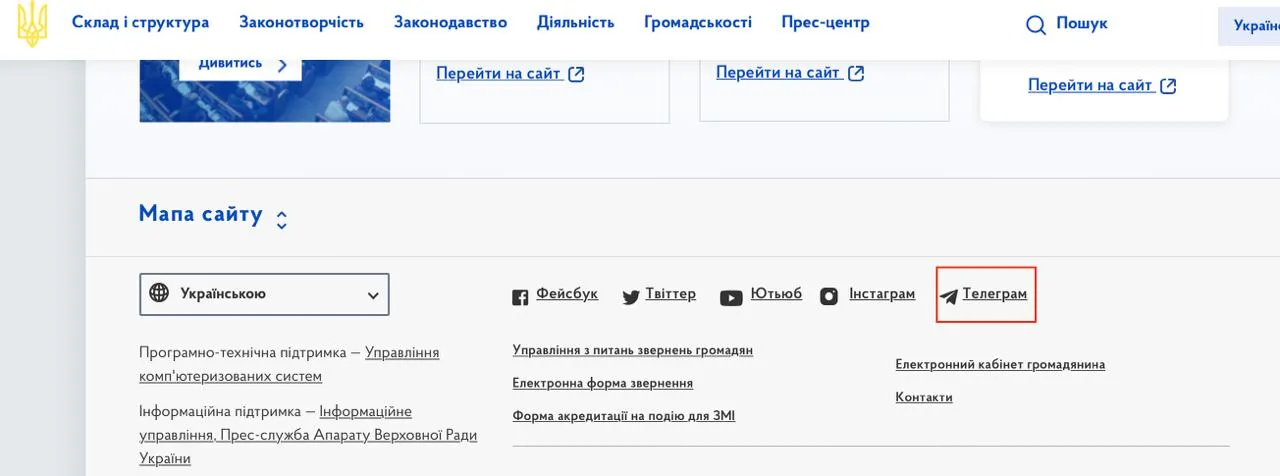 Официальный сайт Верховной рады Украины подвергся взлому