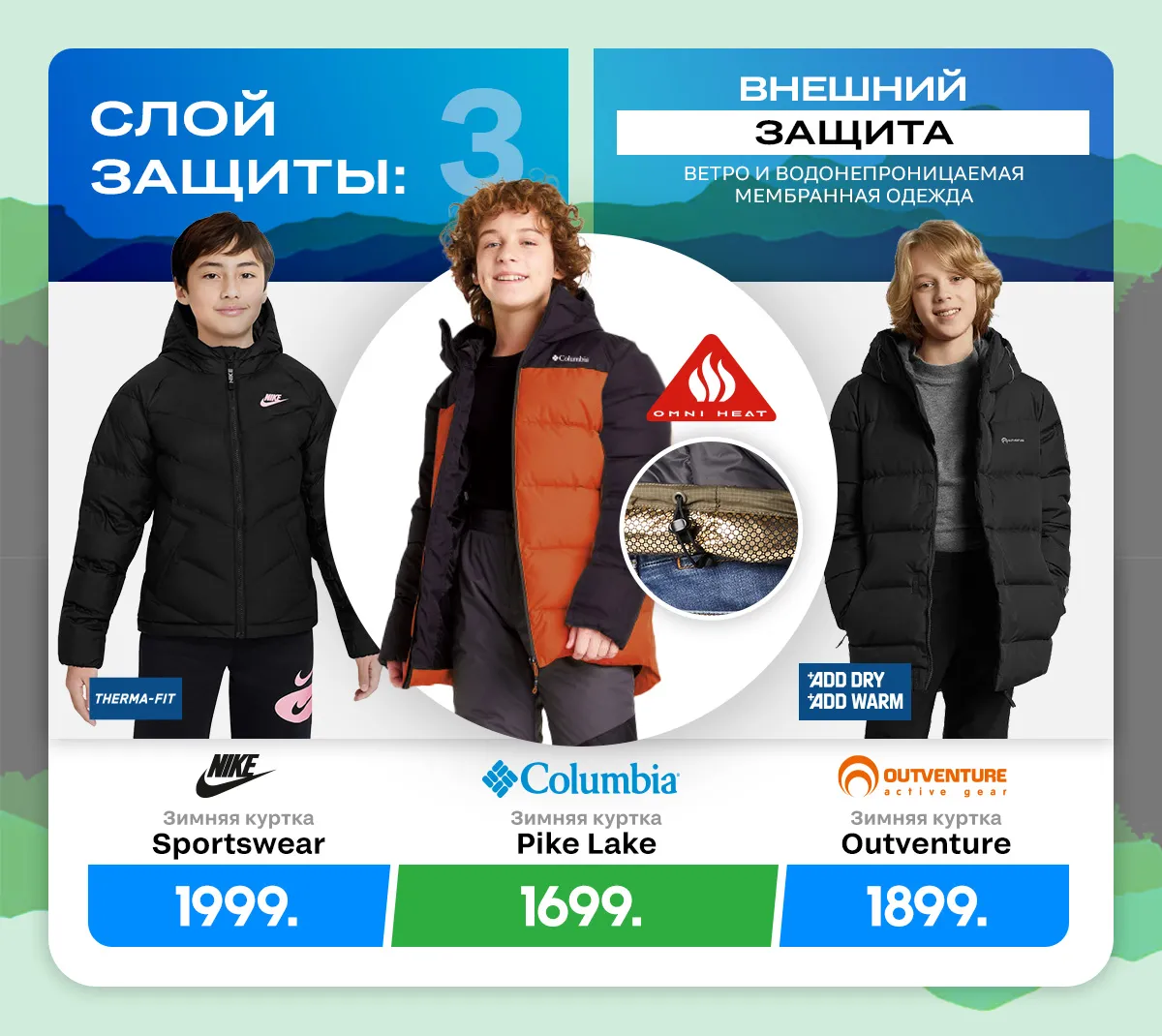 Sportlandia: Новинки, супер цены, бонусы – утепляйся по полной
